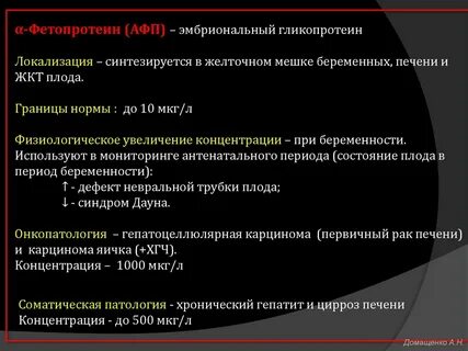 Гликопротеины биохимия