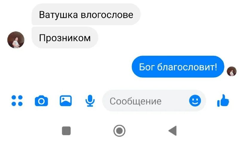 батюшка телеграмм