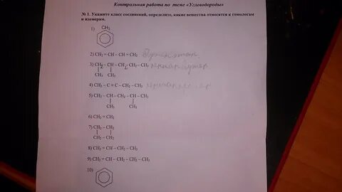 Контрольная работа углеводороды 10 класс 2 вариант