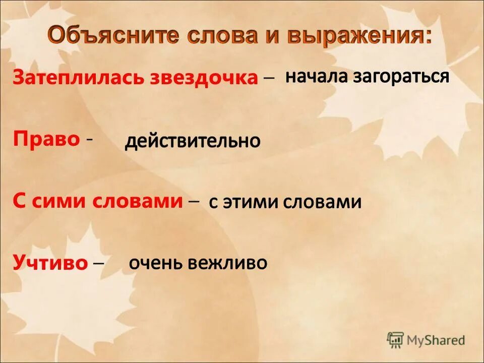 Значение слов из сказки городок в табакерке