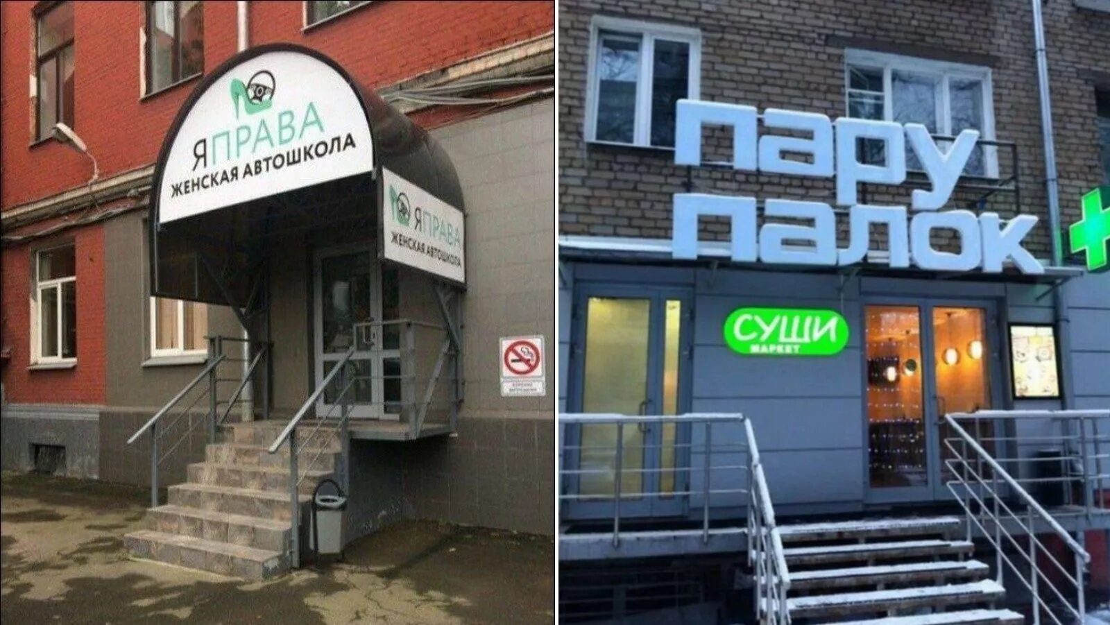 Название магазина. Необычные названия фирм компаний. Название фирмы. Название агентства. Креативные названия компаний.