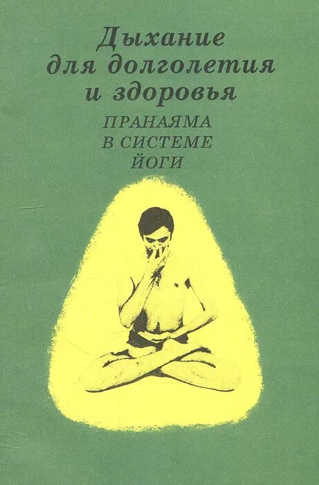 Правильное дыхание основа жизни здоровья и долголетия. Лфк дыхательная гимнастика. Человек дышит. Дыхание долголетие. Дыхательные упражнения для пенсионеров.