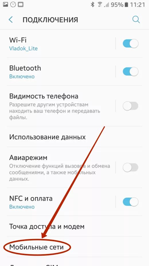 Почему пропали телефоны самсунги. Видимость телефона Samsung. Где на телефоне подключение устройств. Как найти видимость телефона. Как включить видимость телефона самсунг.