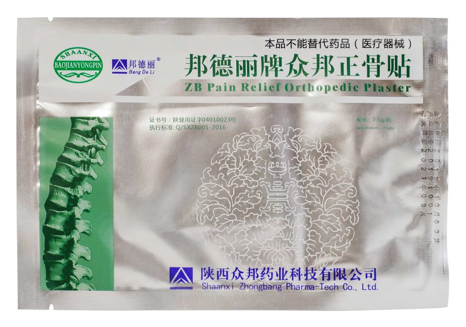 Пластырь ортопедический zb pain relief orthopedic plaster. Ортопедический пластырь zb pain relief bang de li,. Relief пластырь. Китайский ортопедический пластырь bang de li. Ортопедический пластырь китайский zb pain.