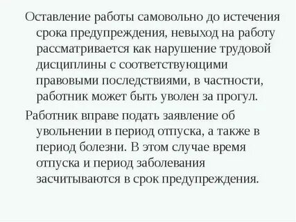 Не смотря на период