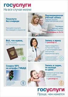 Госуслуги взыскания