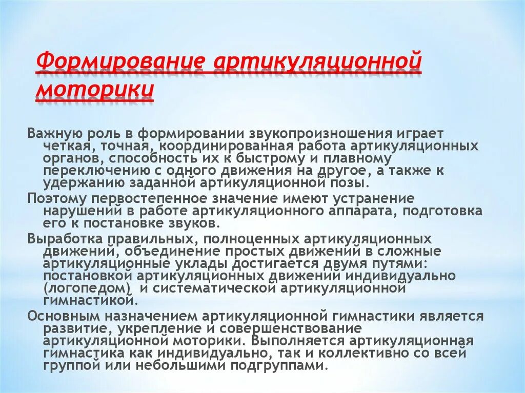Исследование артикуляционной моторики. Диспраксия у детей в логопедии. Артикуляционные упражнения. Артикуляционная гимнастика. Исследование артикуляционной моторики.