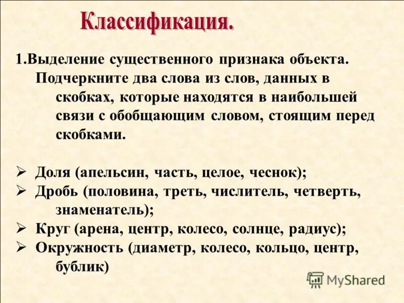 существенные признаки методика. тест существенные признаки. существенные признаки методика интерпретация. выделение существенных признаков.
