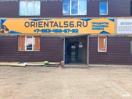 Оренбург улица терешковой 144 1а рио