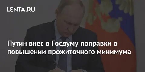 Госдума поправки