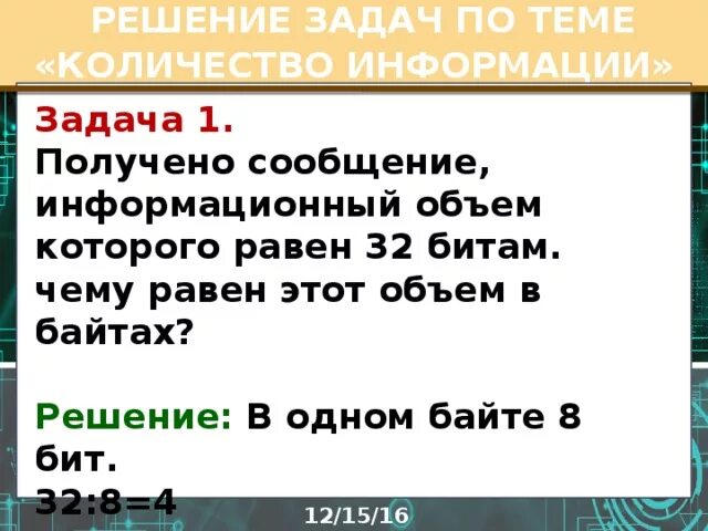 Получено сообщение о том