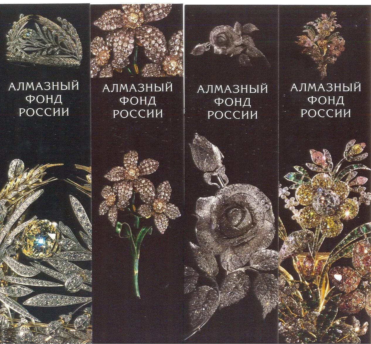 фонд алмазов. сокровища кремля оружейная палата и алмазный фонд. малая императорская корона алмазный фонд. экспонаты алмазного фонда московского кремля. экспонаты алмазного фонда московского.