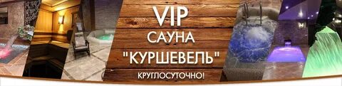 Куршевель нижнекамск