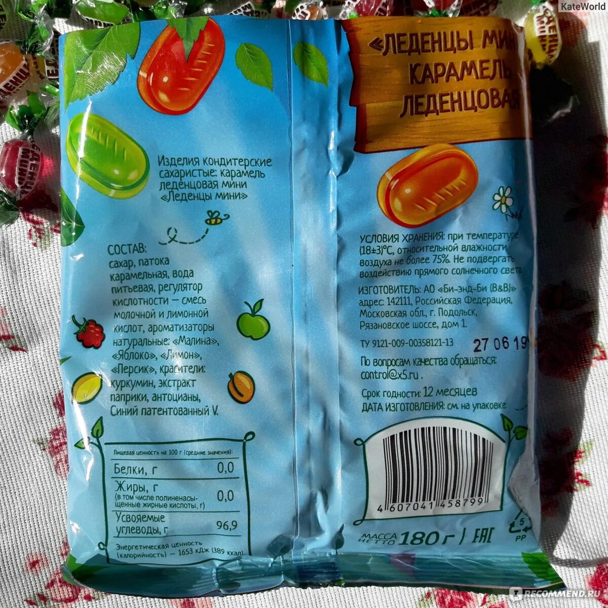 Леденцы sula калорийность. Карамель лимонная рот фронт состав. Кбжу баунти батончик. Бон пари леденцы калорийность 1 шт. Ккал леденцов.