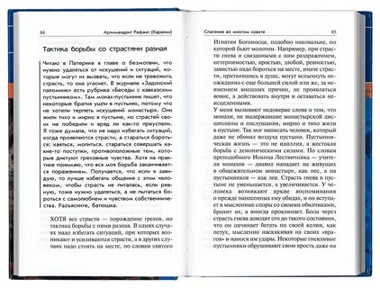 Многие спасите