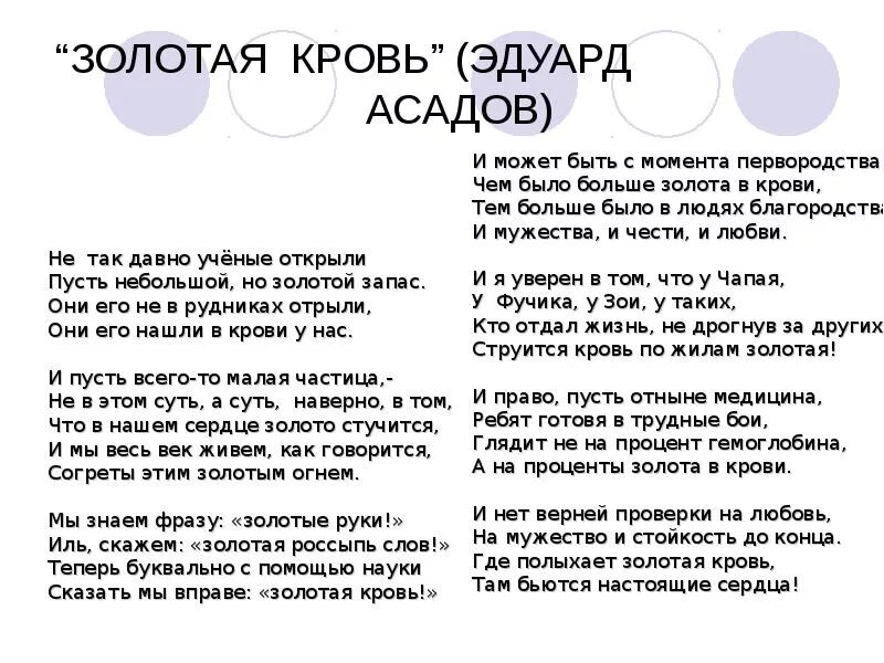 Стихи асадова о дружбе. Асадов стихи анализ. Стихотворение асадова про любовь. Асадов вам досталось много лестных слов. Как много тех с кем.