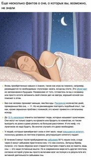 Беременным снятся кошмары