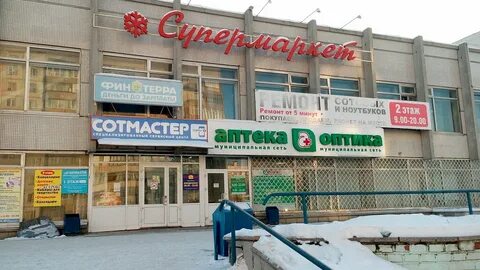 Аптека академгородок
