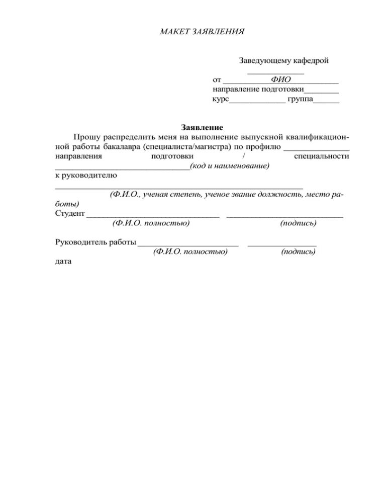 Прошу распределить