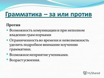 Переводной метод обучения иностранным