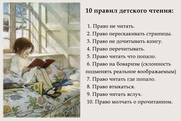Читать книги не пытайся. Чтение стихов. ребенок любит читать. стихи про чтение для детей. стихи книга.