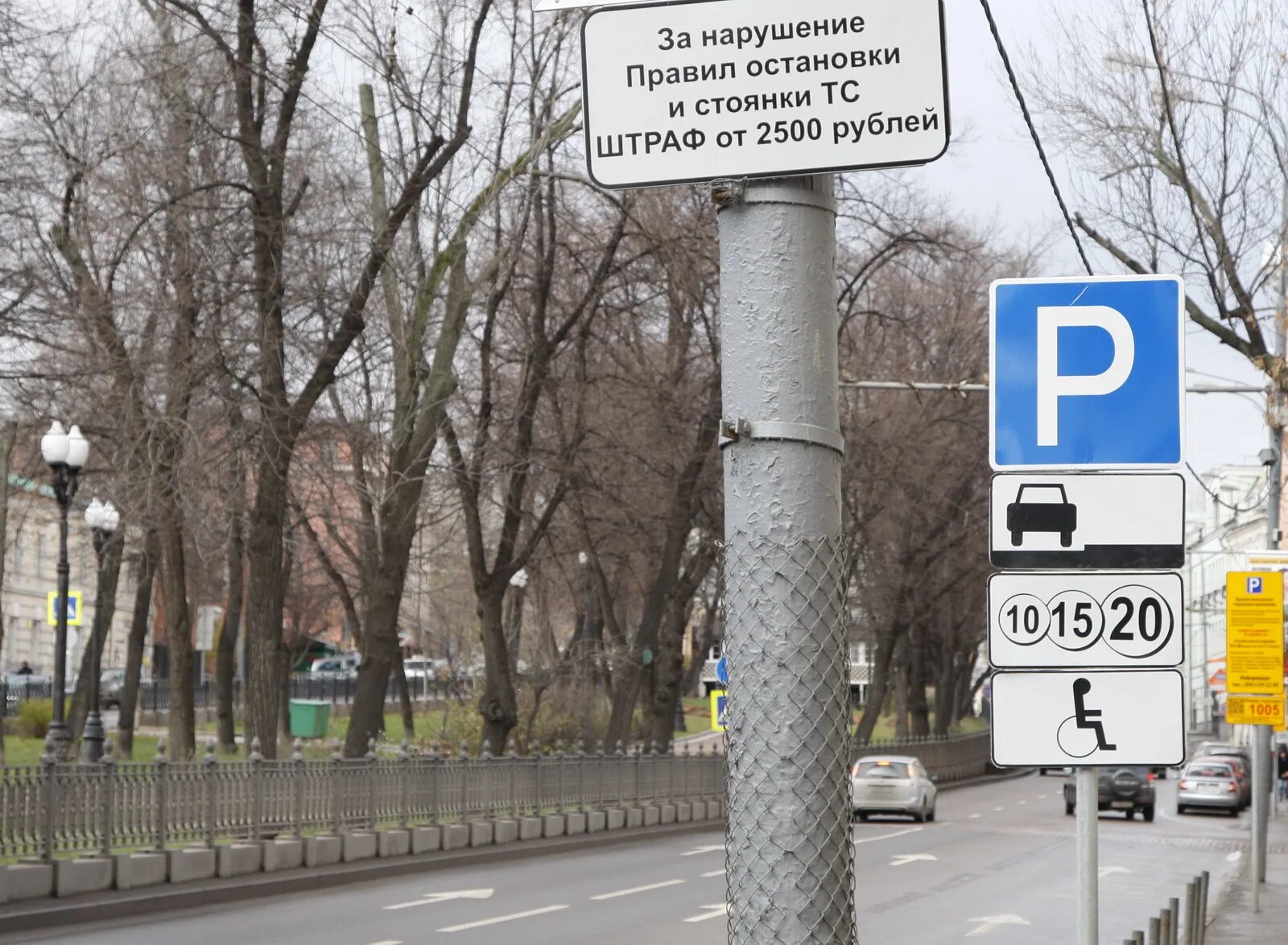 Бесплатная парковка. Парковка в центре Москвы в выходные. Платная парковка в выходные дни. Платная парковка внутри садового кольца.