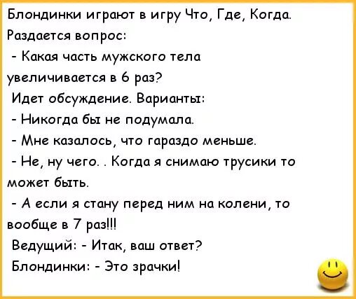 Анекдоты про вопросы. Смешные шутки вопросы. Смешные вопросы почему. Анекдоты смешные вопросы. Слова на вопрос откуда