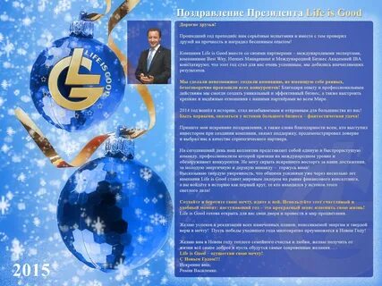 Жизнь компании сайт