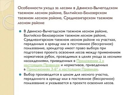 Индекс лесной