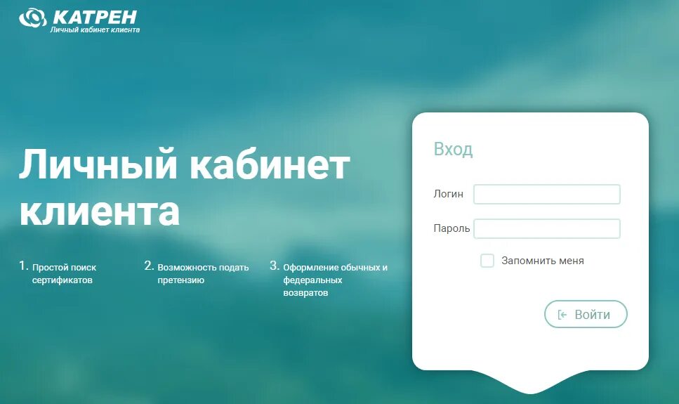 Личный кабинет. Кабинет личный кабинет. Войти в личный кабинет. Катрен личный кабинет.