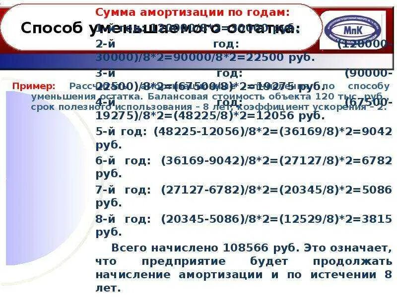 Расчет амортизации автомобиля калькулятор. Формула амортизации автомобиля. как посчитать износ транспортного средства. как посчитать амортизацию автомобиля. начисление амортизации по пробегу автомобиля.