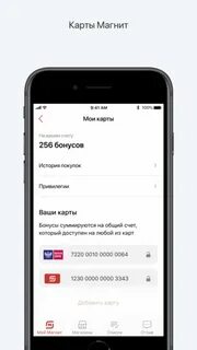 Мой счет приложения