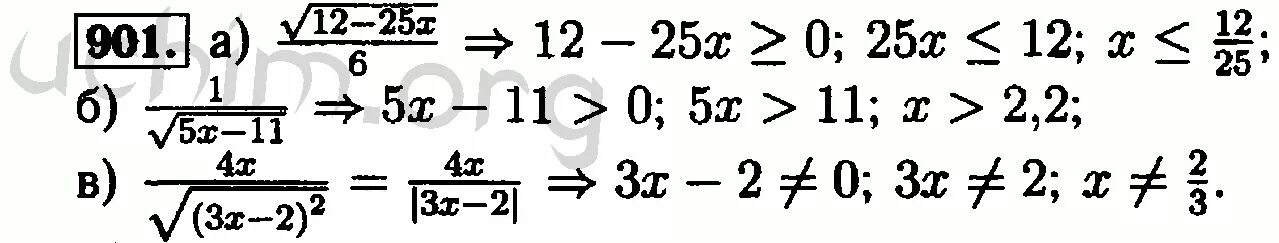 Алгебра 8 класс макарычев номер 901. 901 Номер. 901 Алгебра 7 класс. Допустимые значения переменной 8 класс Макарычев.