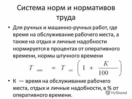 Норма с нормативная система