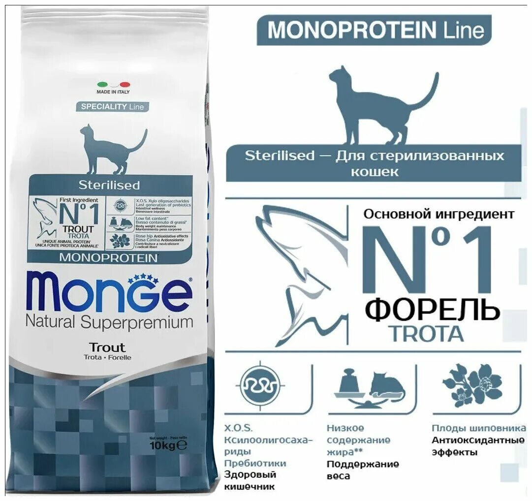 Monge cat корм для стерилизованных кошек. Монж корм для кошек 10 кг. Корм Монж для кошек стерилизованных 10 кг. Корм Monge Sterilised для кошек. Monge для котят 10 кг.