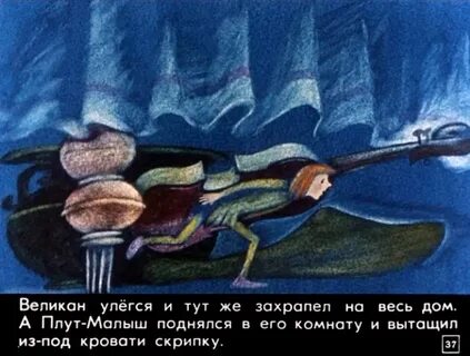 Объясните значение слова муфта плут заповедный маркиз