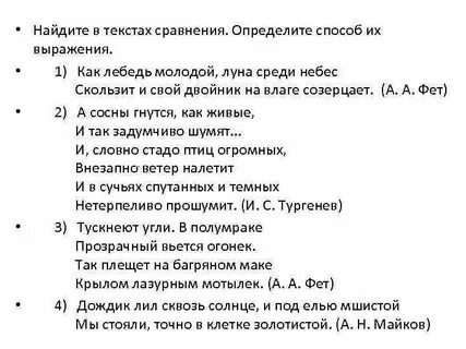 Сравнение со словом небо