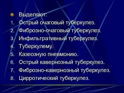 Острый очаговый туберкулез