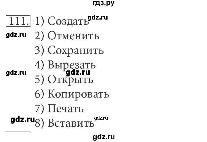 Русский язык пятый класс номер 94