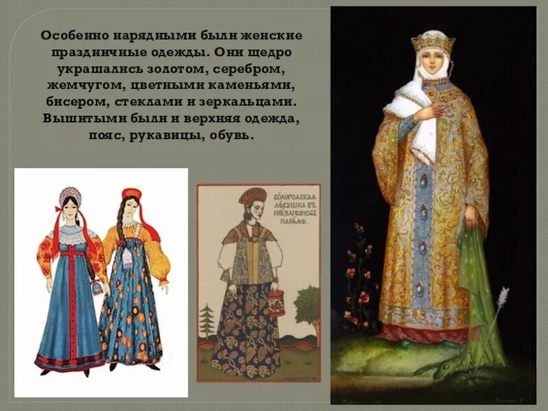 Рубаха в древней руси. Названия старинной русской одежды. Зипун крестьянина 19 века. Рубашка женская фэнтези. Одежда гусь ханты.