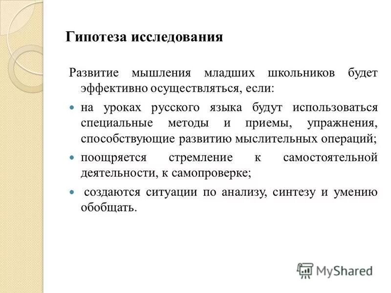 низкий уровень критического мышления. методики для оценки словесно-логического мышления.