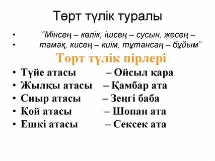Мокал или макал