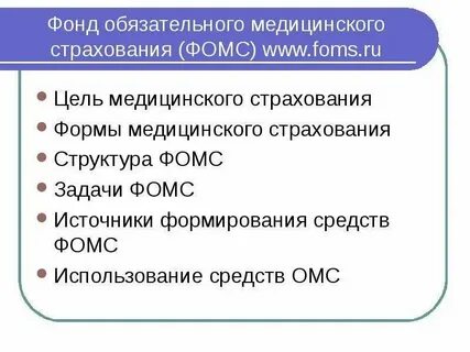 Фонд обязательный аудит