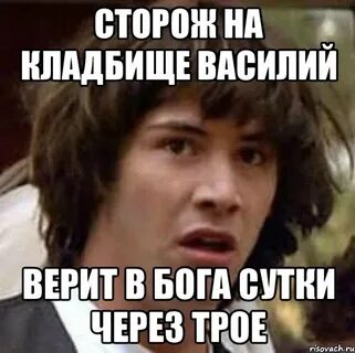 Оставаться на стороже