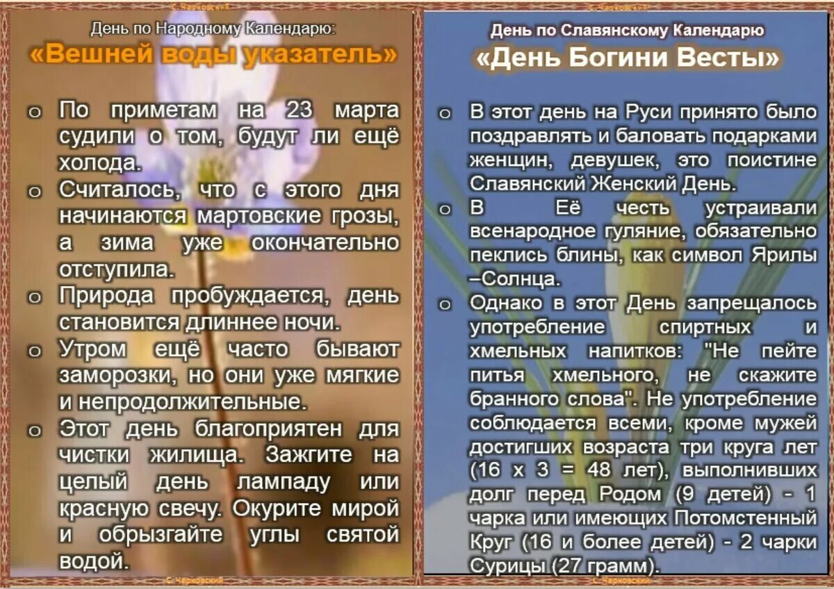 Расписание народ. Народный календарь акулинин день. акулинин день народный праздник. 20 апреля праздник акулинин день. народный календарь 20 апреля акулинин день.