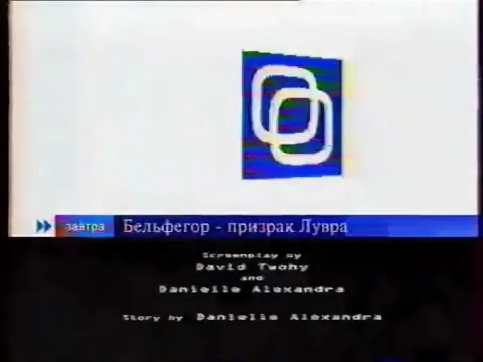 Анонс в титрах первый канал 2005. Анонс в титрах первый канал 2011. Первый канал анонс. Анонс в титрах первый канал 2007. Анонс первый канал 2005.