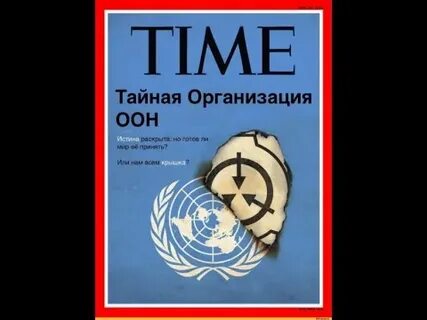 Scp сорванный маскарад