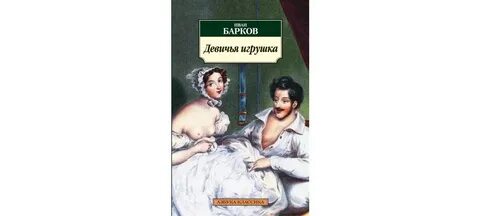 Барков