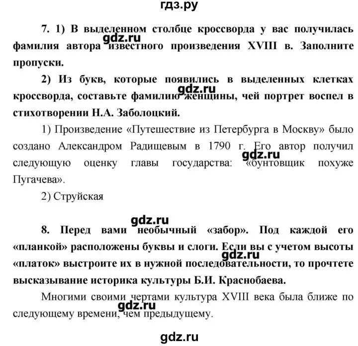 Пересказ 35 параграфа по истории 5 класс. Конспект по истории 7 класс параграф 5. Параграф 5 конспект по истории 7. Конспект по истории России 7 класс параграф 5. Конспект 5 класс история параграф 7.