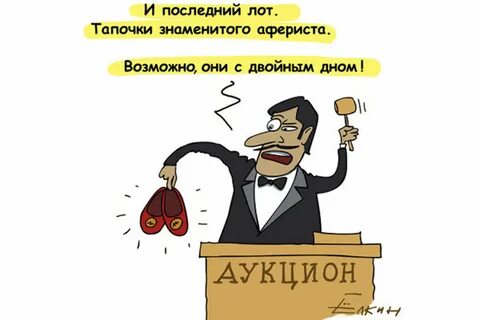 Лот продан